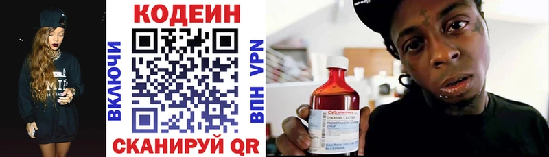 мега ТОР  Янаул  Codein напиток Lean (лин) 