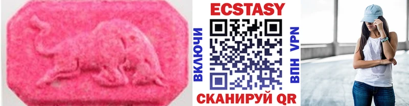 Ecstasy VHQ  KRAKEN маркетплейс  Янаул 